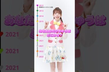 #えびちゅう 歴代衣装で#仮契約のシンデレラ 踊ってみました✨ #真山りか #安本彩花 #小林歌穂 #中山莉子 #桜木心菜 #小久保柚乃 #風見和香 #桜井えま #仲村悠菜
