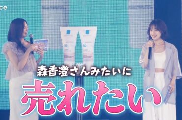 なえなの、目標は事務所の先輩・森香澄　鈴木ゆうか＆井上想良とランウェイ＆トーク　ガルアワ