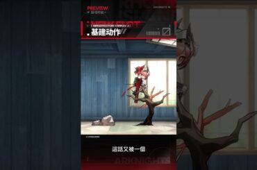 【明日方舟/Arknights】菲亞梅塔｜時裝Skin｜審判日｜(CV:折笠富美子)