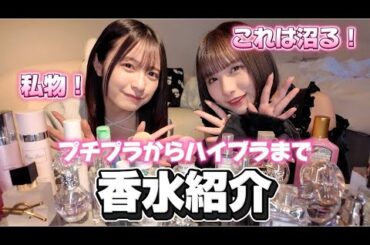 【香水】これをつけてる男性はたまらない！！ まゆなぎ私物香水紹介