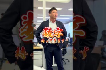 朝からド気合いの朝礼やってます🔥 #営業  #朝礼  #short