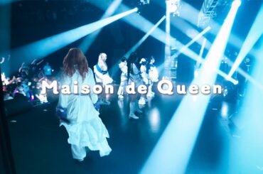 Maison de Queenデビューライブ『MAKE THE QUEEN』ダイジェスト映像