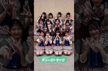 【みんなで踊ろう🕺】「♫チューストライク」