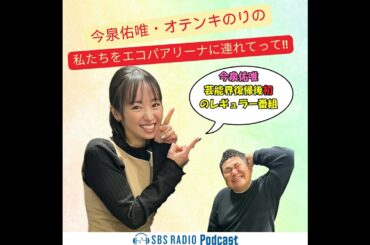 ＃１「番組スタート！」