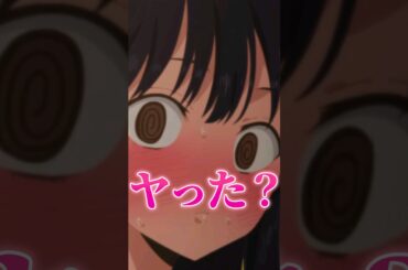 数秒で済ませるとか生き急ぎすぎだろ【僕の心のヤバイやつ18話】 #shorts