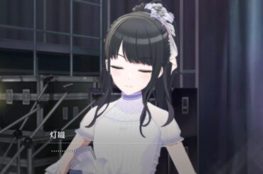 シャニソン ★3【光の道しるべ】風野 灯織 アイドルイベント