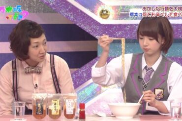 【乃木坂46】『乃木坂工事中』🌞🌞🌞「橋本奈々未ちゃんがどれだけ辛いものをかけて食べるのか」