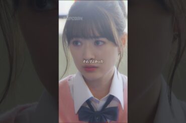 愛を教えてくれた子『春を愛した、君との恋。』