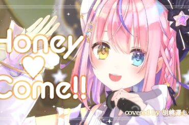 【#胡桃澤もも3D】Honey♥Come!! / 小倉唯 (covered by 胡桃澤もも)