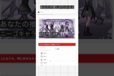 ニーゴのキャラソートページつくった #プロセカ #ニーゴ #shorts