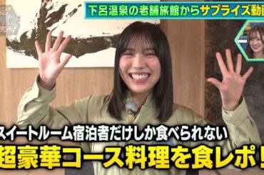 日向坂46森本茉莉が同期へサプライズで〇〇！？伊藤かりんが取材最多のあの企業や参考書等の買取販売企業を研究！【# 103】#森本茉莉 #髙橋未来虹 #伊藤かりん #中田花奈
