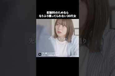 証拠のためにここまでできる？ #ショートドラマ #ミリオンドラマ #サレ妻 #不倫 #サレ妻ファイトクラブ