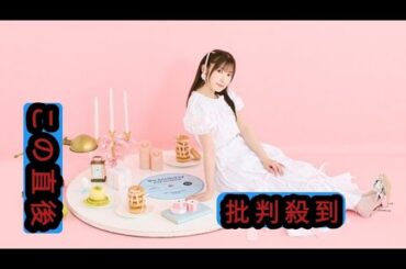 内田彩デビュー10周年アルバム「Re:birthday」発売、「呼び込み君」とのコラボ商品も