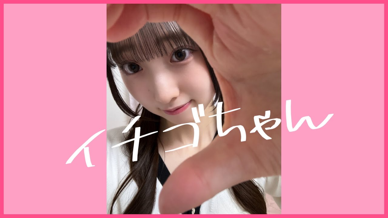 【日向坂46】イチゴちゃん、憧れの先輩について語る。【大田美月】 【日向坂46】イチゴちゃん、憧れの先輩について語る。【大田美月】