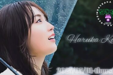 2025-05-01 乃木坂LOCKS (no cut) - 賀喜遥香 (乃木坂46)