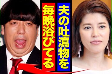 神田愛花が暴露した夫・バナナマン日村の「壮絶闘病」生活に絶句…夫の涎にまみれて目覚める朝、毎晩呼吸停止の恐怖にうなされる中で見つけた夫の意外な一面とは【芸能】