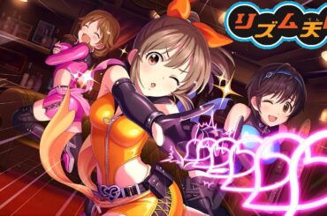 リズム天国×デレステ オリジナルリミックス「モーレツ☆世直しギルティ！」(Rhythm Heaven Custom Remix: Bodacious★World-Reform Guilty!)