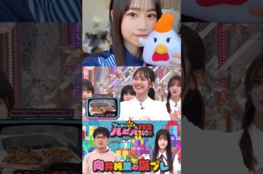 向井純葉 ローソン CM風 からあげクン ご当地編♩広島 牡蠣醤油