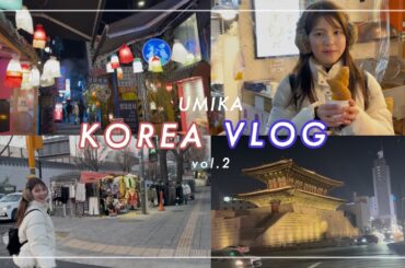 【海荷の韓国vlog】なんの参考にもならないくらい王道の韓国旅🙂だけどそれが1番楽しい🫶🏻🤍