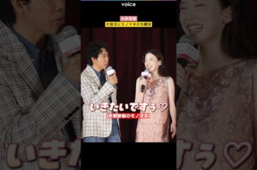 永野芽郁、大泉洋に自分のモノマネをされ大笑い