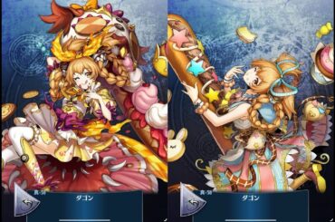 【ボイス】真58 ダゴン（CV 山岡 ゆり）【メギド７２】