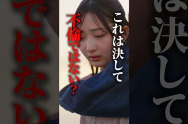 どこまでなら相手を許せますか？ #あなたのことが死ぬほど嫌いです #続きはBUMPで #不倫 #ショートドラマ