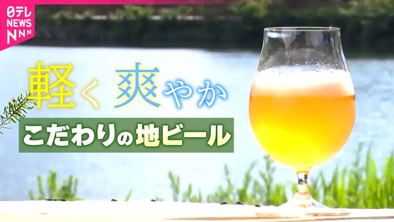 【ビール】花農家からビール職人に!花香る爽やかな地ビール/フローズンイチゴ入りのキリっとしたビール 【ビール】花農家からビール職人に!花香る爽やかな地ビール/フローズンイチゴ入りのキリっとしたビール