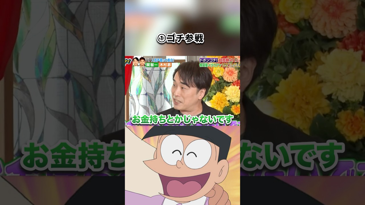 バラエティ能力が高い声優3選part2#shorts #アニメ #ドラえもん #ナルト バラエティ能力が高い声優3選part2#shorts #アニメ #ドラえもん #ナルト