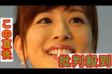 皆藤愛子が見せた「ミニスカ姿」の“破壊力”にファン歓喜！ 41歳で変わらぬ美貌、意外な“ひとり暮らし歴20年”