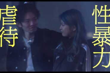 映画『愛されなくても別に』予告編