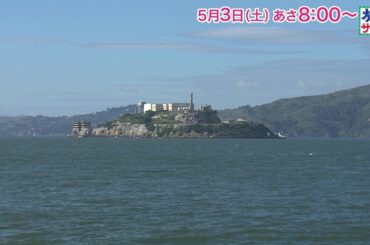 海外の旅はアメリカへ！ゲストの旅は佐々木希！「旅サラダ」5月3日（土）放送