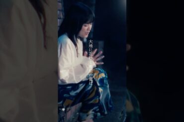 新曲 "名前" 聴いてみて #大原櫻子 #jpop  #newsong