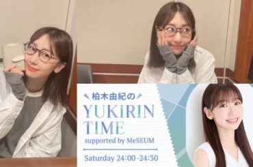 250503 柏木由紀のYUKIRIN TIME supported by MeSEUM
