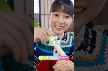 ねぎ蕎麦を生のねぎで食べる♪