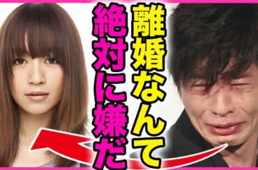 田中圭が号泣しながら離婚を拒否した真相！！ファンクラブで公開した謝罪文の内容に驚きを隠せない...！『絶対に離婚は嫌だ！』永野芽郁と情報を週刊誌に売ったもう1人の不倫相手の正体に言葉を失う...！