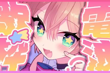 【歌枠】電波ソングでキミの脳内ジャックさ・せ・て❤ / KARAOKE【#あんこ配信中 / RIOTMUSIC】