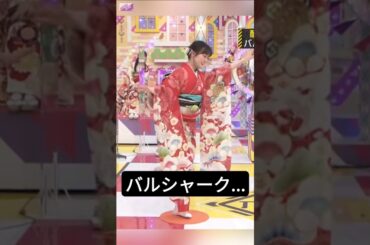 生田バルシャークだろ ?? [ 生田絵梨花 ] #乃木坂46 #nogizaka46