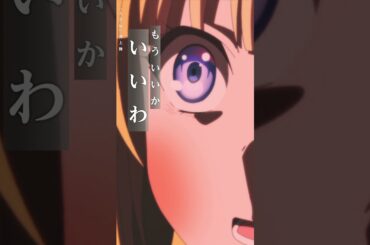 「人芝居」渕上舞TVアニメ『#ようこそ実力至上主義の教室へ #よう実 #you_zitsu #COTE