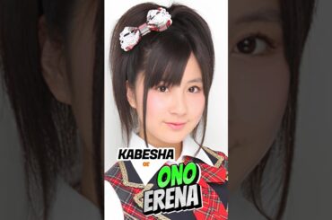 AKB48 - Ono Erena (Kabesha) | Generated by AI | #japan #tokyo #akb48 #idol