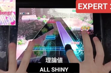 [シャニソン]　Bloomy!  - [EXPERT 21]「手元動画/ALL SHINY」理論値