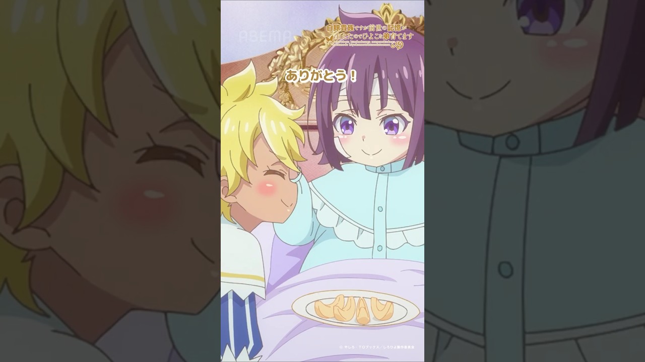 第3話 注目シーン!│ #しろひよ #shorts 第3話 注目シーン!│ #しろひよ #shorts