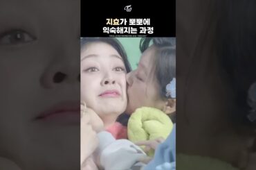[TWICE] JIHYO Getting Used to Kisses with JEONGYEON