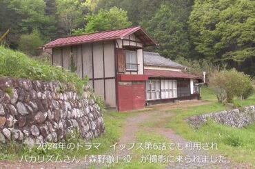 ドラマ「いつか、ヒーロー」「アンサンブル」「イップス」の撮影が青梅市小曾木でも。　＃いつかヒーロー　＃アンサンブル　＃イップス　＃川口春奈　＃松村北斗　＃バカリズム　＃八木亜希子　＃板谷由夏