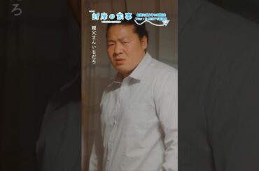 『#対岸の家事』🐌詩穂にだって分かんないよ🐯 #多部未華子 #一ノ瀬ワタル