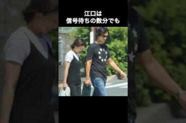 【夫婦愛】江口洋介と森高千里がいくつになってもラブラブすぎる！#江口洋介 #森高千里 #感動する話 #shorts