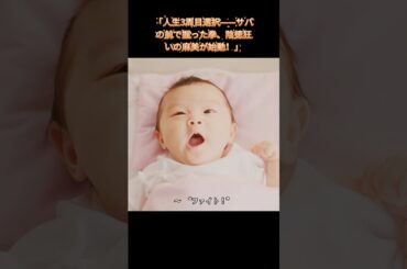 人生をリセット～人生をリセットできたら……あなたは何をしますか！癒しの神ドラマ！安藤サクラが目で5つの人生を演じる！｜Ep16#安藤サクラ#ドラマ解説#shorts