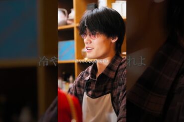 どういう店員…？ #月明かりに君は誓った #きみちか #ごっこ俱楽部  #映画 #ドラマ #縦型ショートドラマ #短編ドラマ#ドラマ映画 #ショートフィルム #ショートドラマ