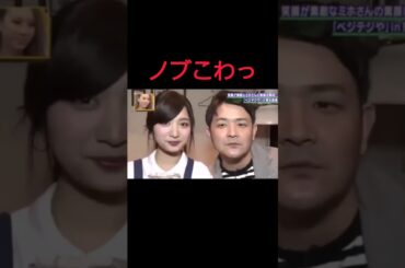 千鳥でほんまにヤバいのはノブ #余談#shorts  #雑学 #千鳥 #面白雑学 #面白い #お笑い #芸人