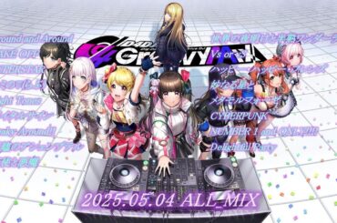 25.05.04 D4DJ  ALL_MIX　セトリ　17曲　#D4DJ　#D4FES　#GroovyMix　#グルミク
