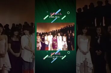 【Part II】百恵ちゃん 《いい日旅立ち》 1980.10.6 夜のヒットスタジオ (10.5 日本武道館さよならコンサート/ 10.15 引退記者会見) #百恵ちゃん #山口百恵 #桜田淳子